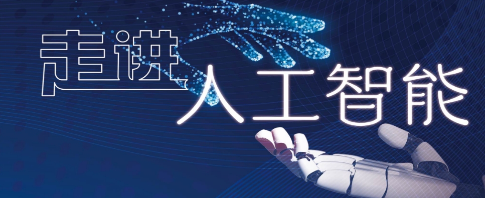 2025年中國人工智能培訓與基礎軟件開發機構口碑排行榜TOP10